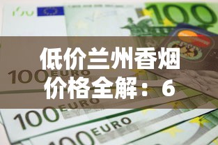 越南购物平台代工烟网购攻略：避坑指南与平台实测