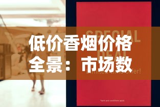 荷花香烟价格多少钱一盒？2025年最新价格表及选购指南
