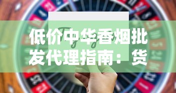 贵烟爆珠核心作用解析：从陈皮香气到口感设计揭秘