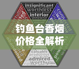 京东上卖的烟卷是正品吗？揭秘线上购烟真相与风险