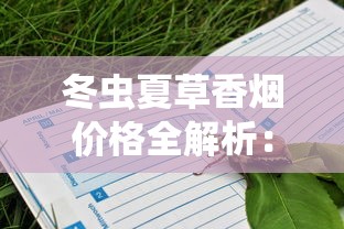 中国十大名烟排行及品鉴指南