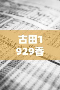利群江南韵爆珠香烟价格全解析：一盒多少钱？口感、真伪辨别全指南