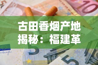 上海烟草公司产量最大的香烟品牌盘点，这些经典款你抽过吗？