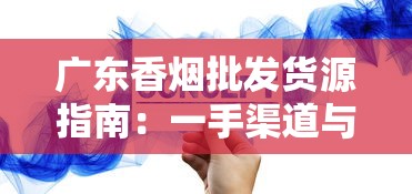 长城醇雅薄荷细支烟15元评测：雪茄与薄荷的碰撞体验