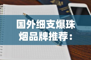黄鹤楼黑色系列香烟价格全解析：硬峡谷情、软红珍品等热门款多少钱一包？