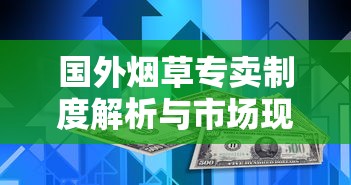 正品白沙香烟全面解析：品牌历史、鉴别方法与选购指南