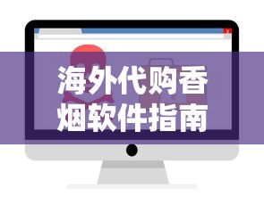 利群江南韵爆珠细支价格解析及购买指南