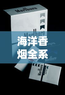 长沙烟价格一览表  主流款型与选购指南