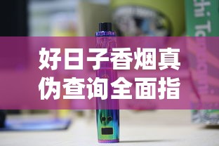 上海十大名烟品牌盘点：从中华到红双喜的经典传承