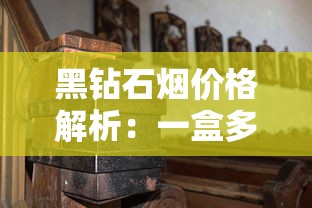 云霄假烟帝国兴衰史：揭秘全国最大地下烟草产业链
