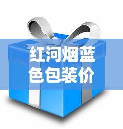 苏烟进货渠道全解析｜正规采购途径与避坑指南