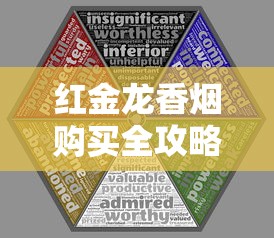 云霄香烟一手货源渠道全解析：正品低价直供指南