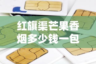 黄金叶各系列整条价格解析及选购指南