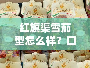 长沙名烟探秘：芙蓉王与白沙的江湖传奇