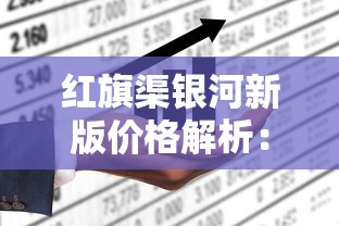 中国名香烟综合实力排行榜：从经典口感到收藏价值解析