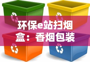 正品大前门香烟：百年经典与品质传承