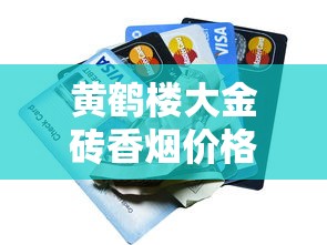 长白山烟厂探秘：历史传承与工艺革新之路