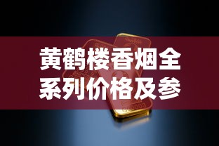 越南免税店香烟选购指南：代工真相与价格优势解析