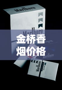 延安细支1935价格参数全解析：爆珠设计+历史情怀