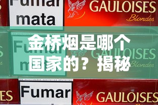 中国顶级天价香烟盘点：富豪圈争抢的稀缺奢侈品