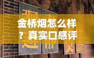 中国顶级天价香烟盘点：富豪圈争抢的稀缺奢侈品