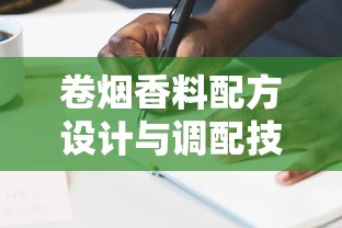 正宗越南香烟批发厂家：一手货源直供渠道解析