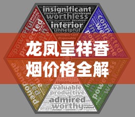 长白山香烟全面解析：口感特点与产品线盘点