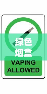 中国香烟价格排名：从万元级到平民款的价格全解析