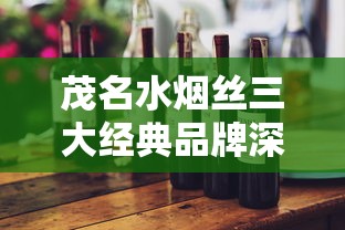 最便宜的利群香烟是哪款？2025最新价格表&amp;口感测评