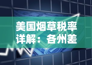 长白山蓝色香烟价格表及口感评测