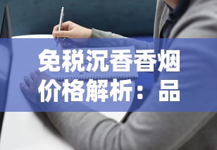 烟草批发市场网全解析：一手货源与合规经营指南