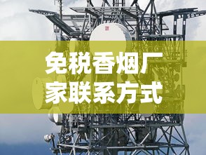 中国十大名烟与名酒盘点：从经典到高端的醇香之旅
