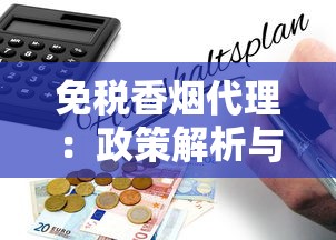 越南玉手镯低价真相：香烟消费群体的隐藏商机