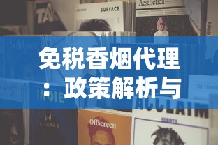 泰山烟价格天花板揭秘：最贵款式竟高达万元级？
