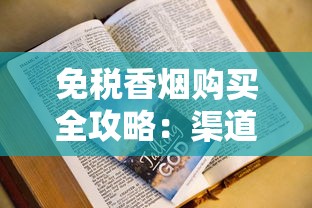 云烟全系列香烟价格解析：2025年最新零售价目表