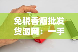 紫气东来香烟价格全解析：2025年最新报价与选购指南