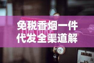 越南最出名香烟推荐：黑玫瑰、白马等特色品牌盘点