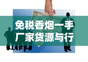 紫气东来香烟价格全解析：2025年最新报价与选购指南