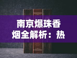 云南烟草专卖发展历程与产业特色解析