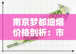 羊城烟深度评测：老广情怀与经典口感的碰撞
