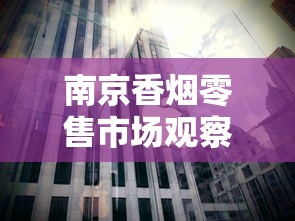 泰山烟价格表2024全解析：热门系列选购指南