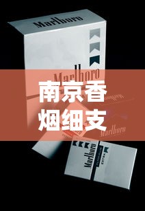 泰山烟价格表2024全解析：热门系列选购指南