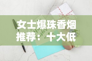 云霄中华烟能抽吗？真实口感与真假风险全解析