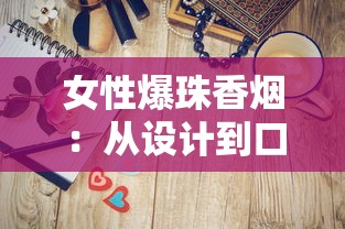 中国哪里的烟丝最好抽又便宜？烟民必看评测指南