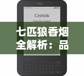七匹狼香烟全解析：品牌故事、经典产品与工艺揭秘