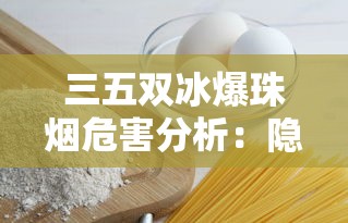中国最贵的香烟排名前十名：天价香烟背后的奢华密码