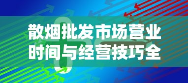 正品红梅红香烟价格解析与购买指南