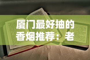 长白山香烟价格表及参数大全