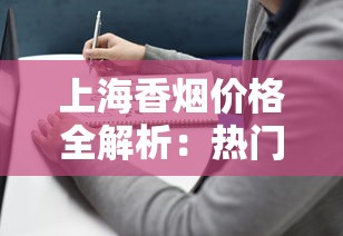 云烟苁蓉系列价格解析及苁蓉胶囊选购指南