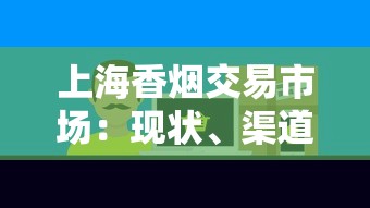 遵义香烟价格全解析：各系列多少钱一包？选购指南